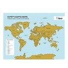 Cкретч-карта мира