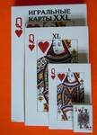 Карты игральные нестандартного размера (XXL, XL, L, XS) фото